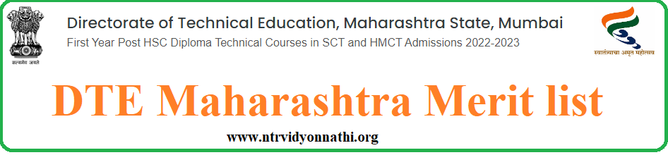 DTE Maharashtra Merit list