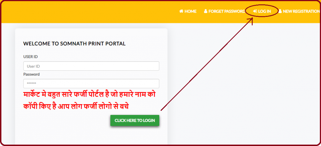 Somnath Print Portal login